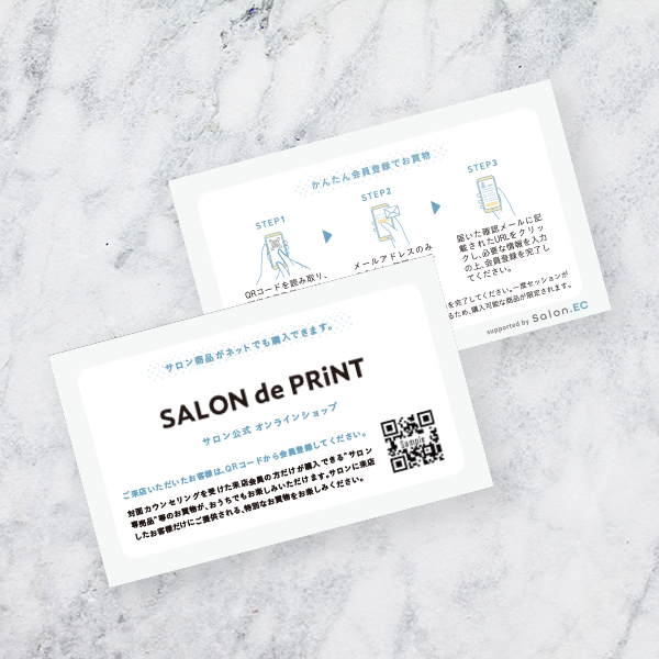 『Salon.EC』販促用カード