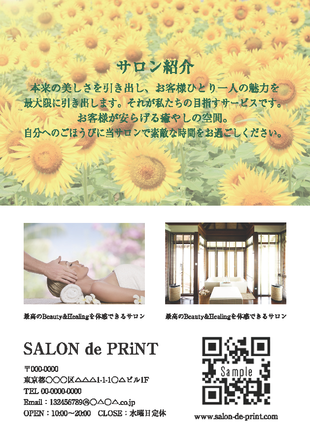 手配りチラシ(A6)