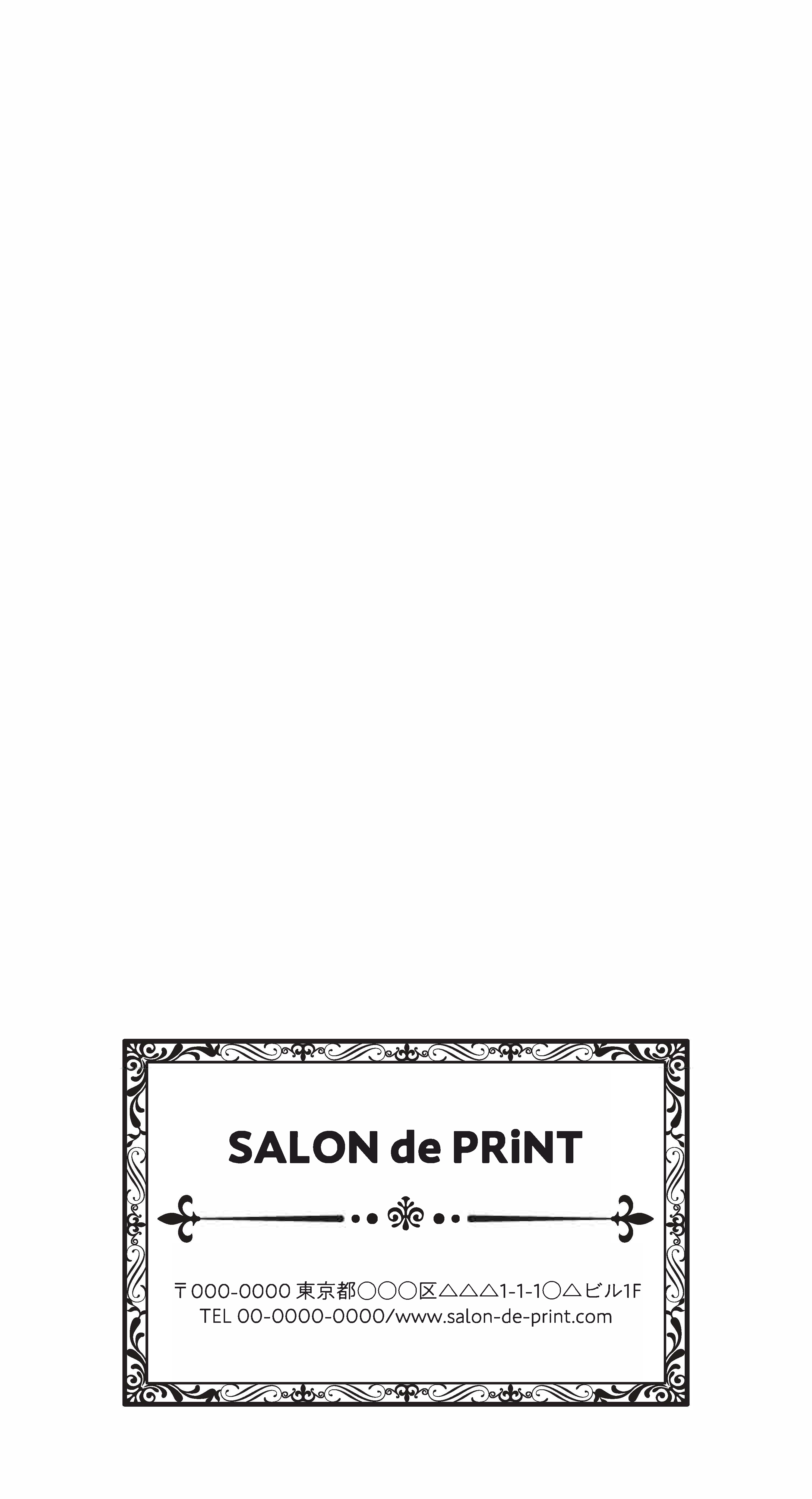 長3（〒枠なし）封筒