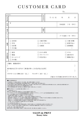 サロン専門印刷通販サイト サロンプリント