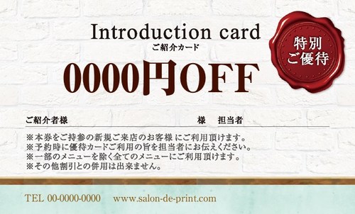 ショップカード 紹介カード サロン専門印刷通販サイト サロンプリント