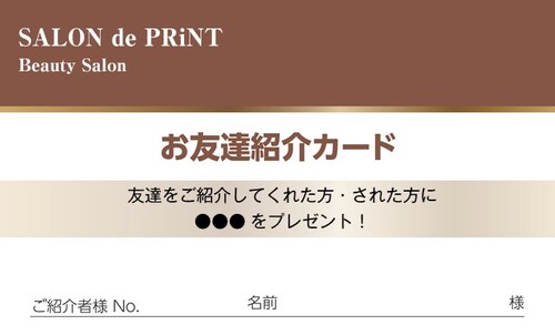 ショップカード 紹介カード サロン専門印刷通販サイト サロンプリント