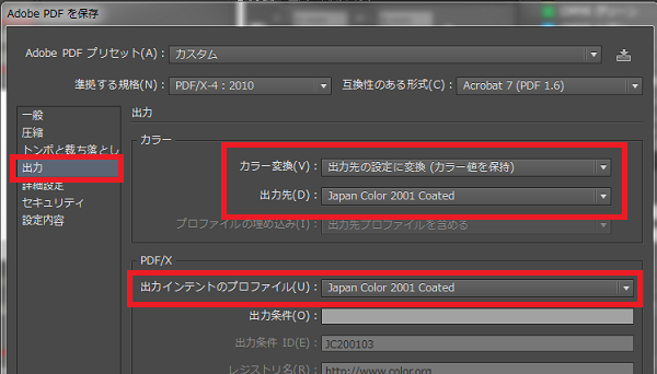 データ入稿ガイド Pdfの確認と作成方法 サロン専門印刷通販サイト サロンプリント